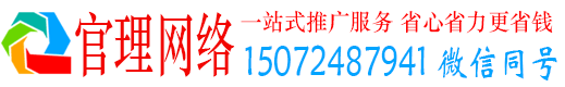 长汀官理信息流推广